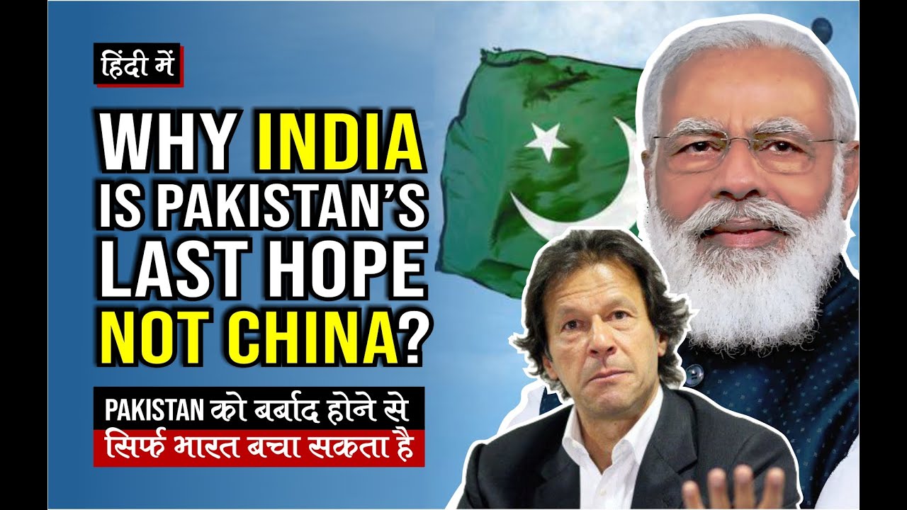 Why India is Pakistan's last hope, not China ? Case Study by Charging Point Hindi