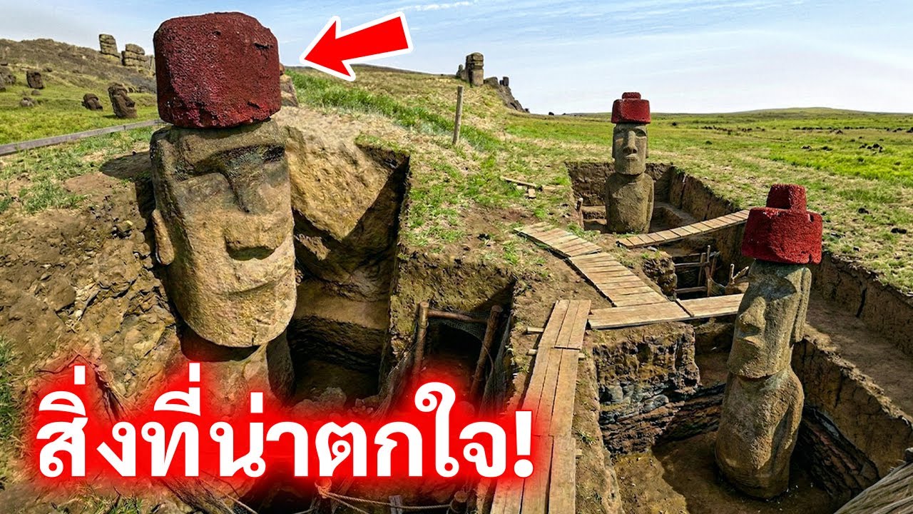 ความลับใต้ผืนดินของเกาะอีสเตอร์ถูกเปิดเผยแล้ว