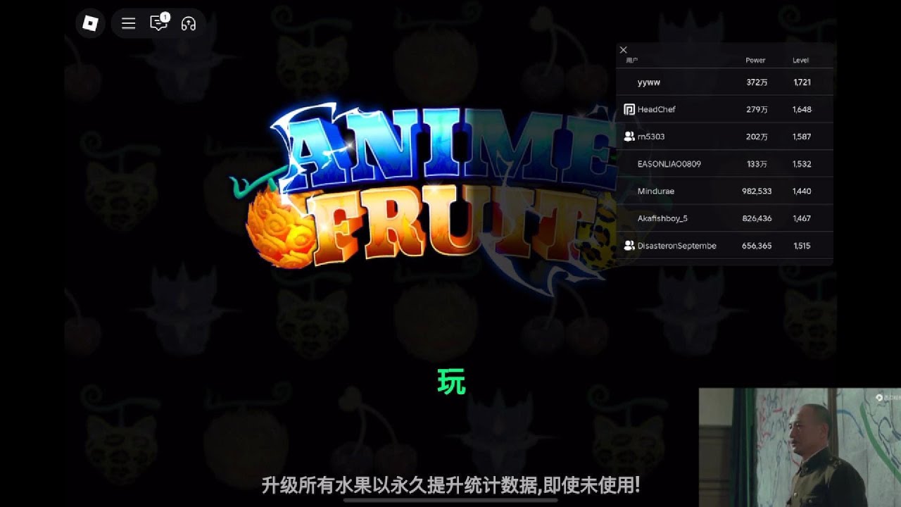 fruit reborn/anime fruit/Methods to Boost Combat Power for New Players