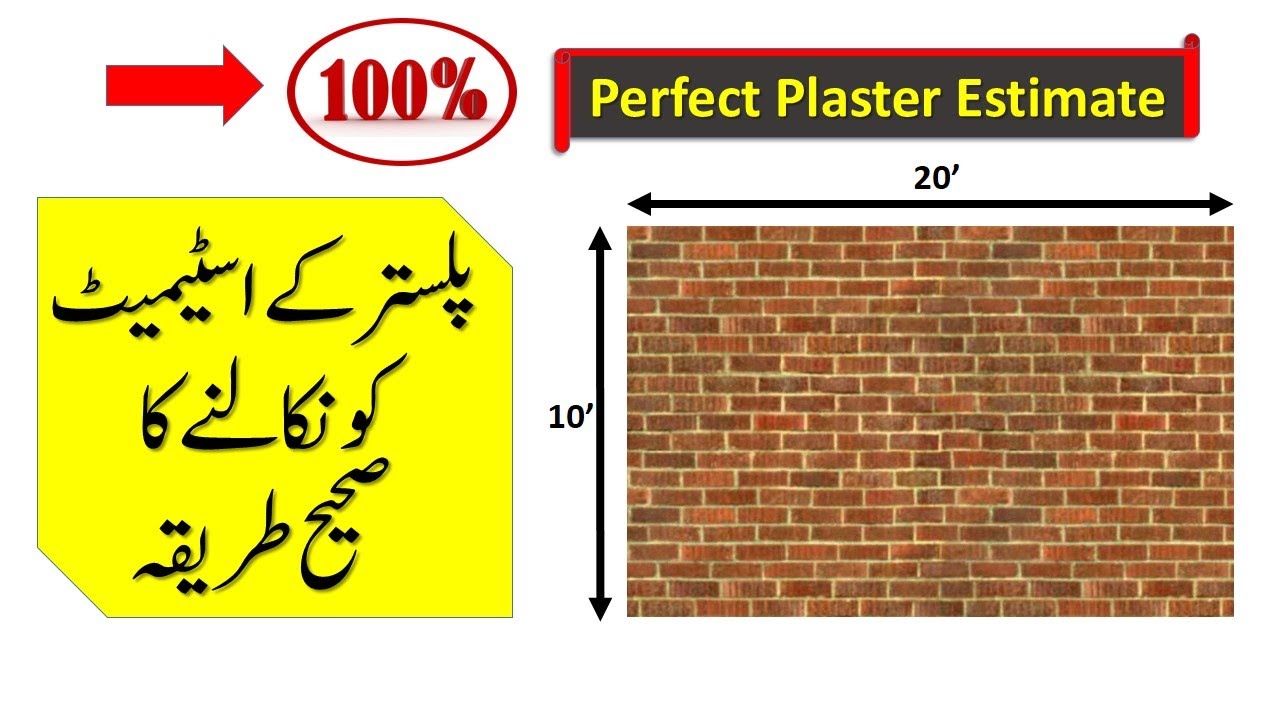 Plaster Estimate in Hindi/Formula of plaster estimate/Make /Calculate/Quantity/how to /Find/wall