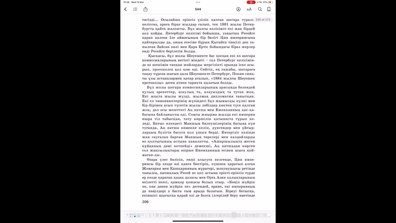 Қабдеш Жұмаділов “Тағдыр” романы (Атамұра баспасы)