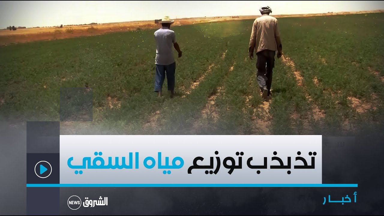 #سعيدة| فلاحو ضايتزراقت ببلدية عين السخونة يطالبــون بتنظيم عملية توزيع مياه السقي