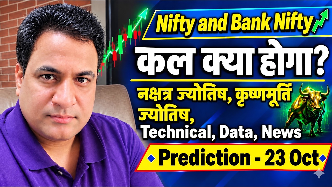  Nifty, Bank Nifty- Prediction by Nakshtra ज्योतिष/ KP Astrology / Technical data, for date- 23 Oct