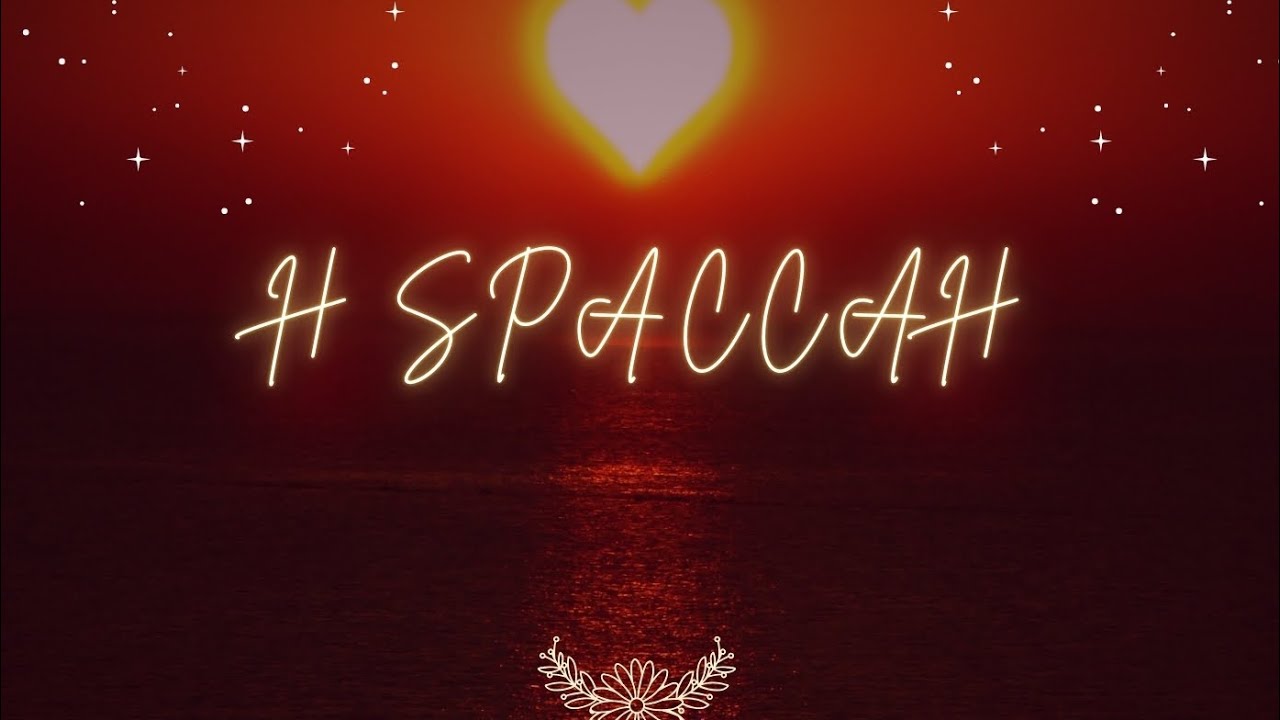 H Spaccah  - Murudo (Oluwa Ep)
