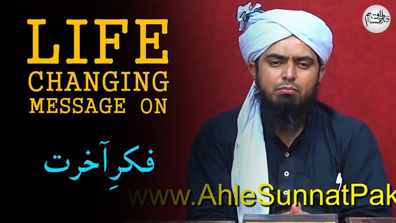 FIKR e AKHIRAT!!! LIFE CHANGING MESSAGE!!! - (Engineer Muhammad Ali Mirza)