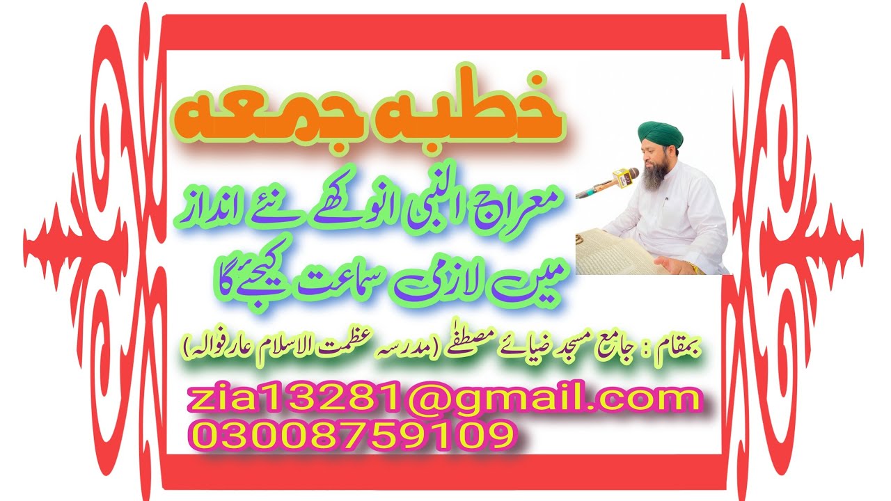 Last Byian By Mufti Zia Ul Mustafa Qadri Ashrafi 