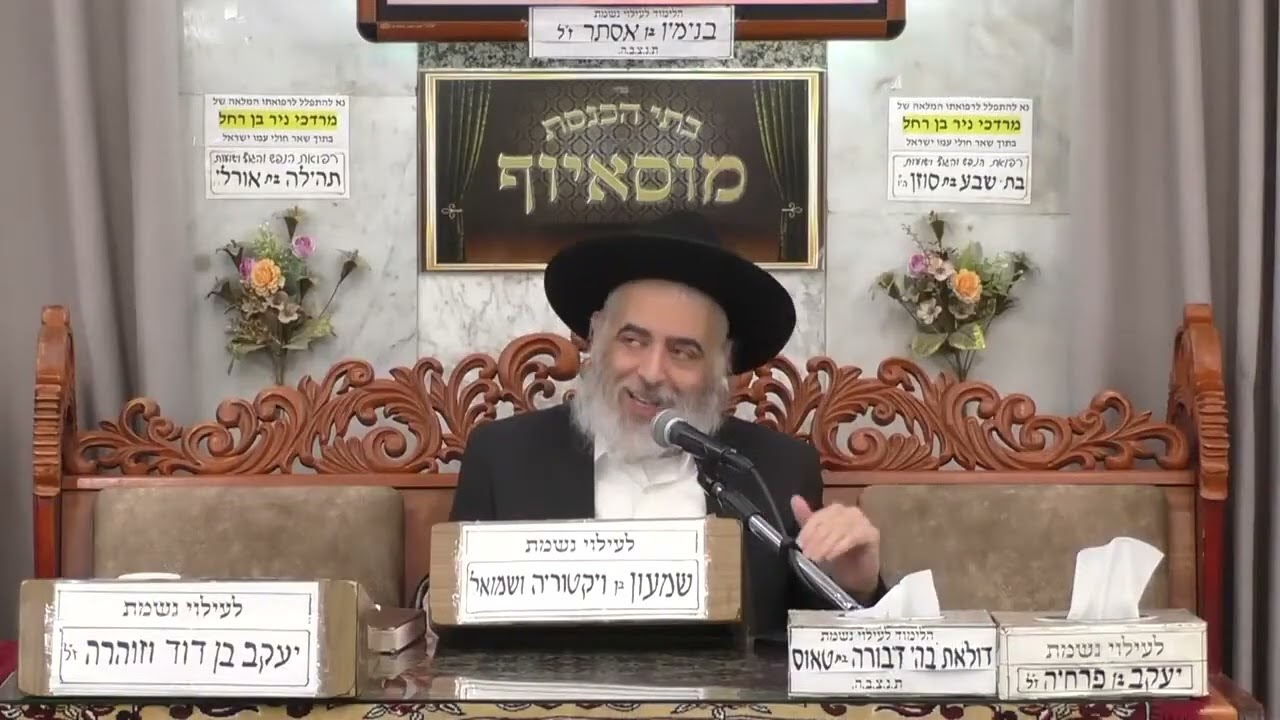 הרב יצחק בן פורת   תהילים   מוסאיוף