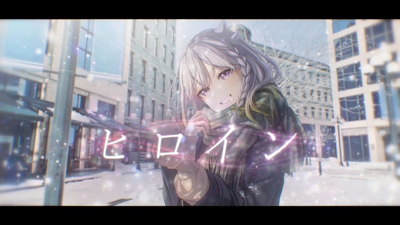 ヒロイン / back number【Covered by YuNi】