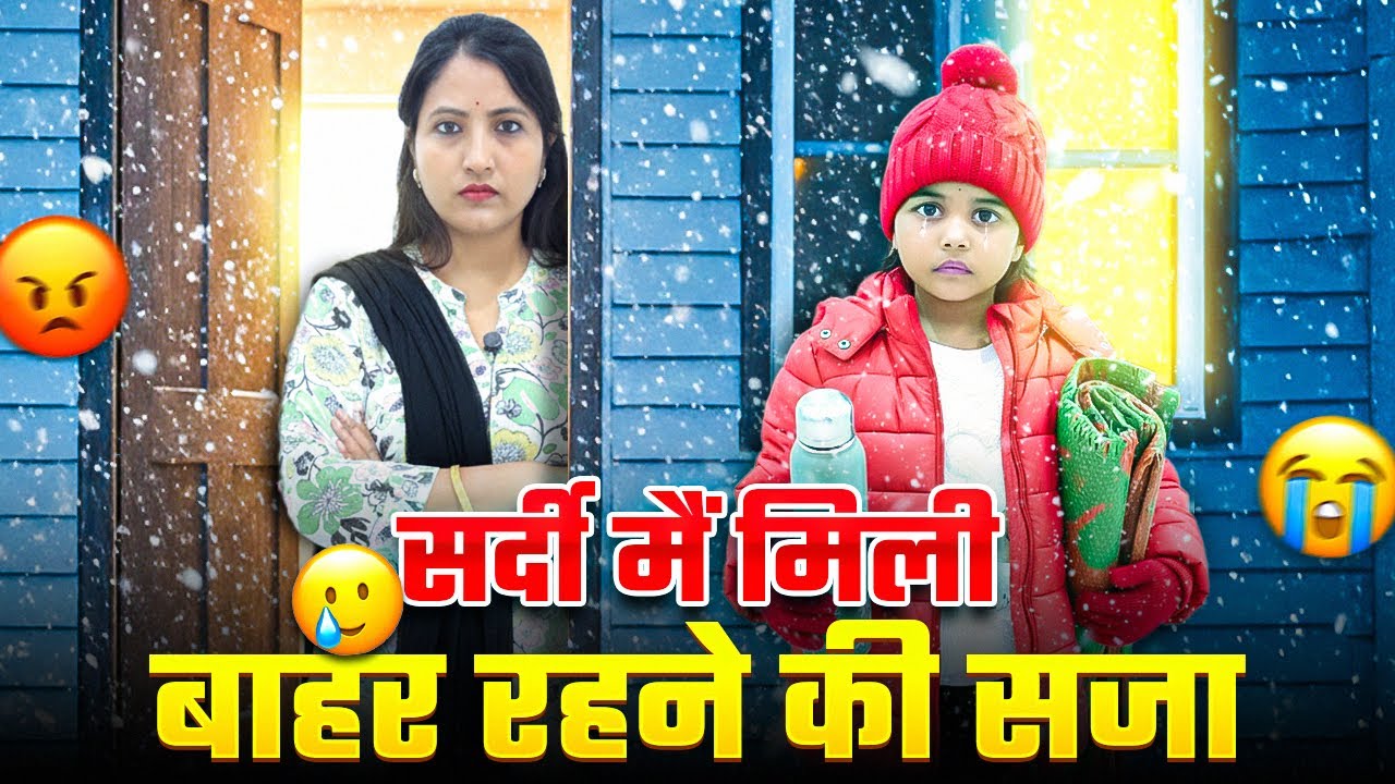 Darshika Ko Mamma Ne Ghar 🏡 Ke Bahar He Sone Diya😡😭|| @Darshikaandmamma 