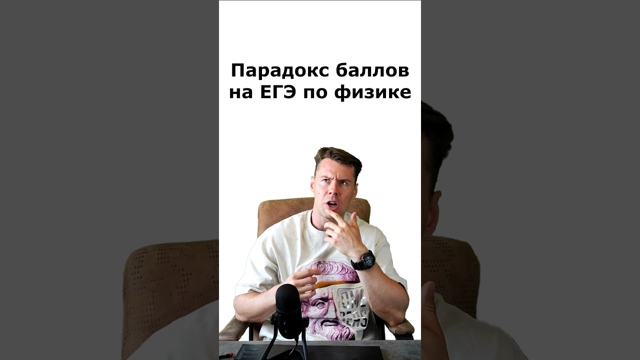 why points are deducted on the Unified State Exam in Physics #Unified State Exam #physics