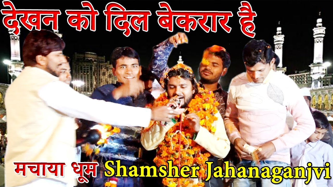 Shamsher Jahanaganjvi,बखारी महिमापुर,चांदपुर बाजार,महमूदाबाद,सीतापुर,On,05.03.2020.