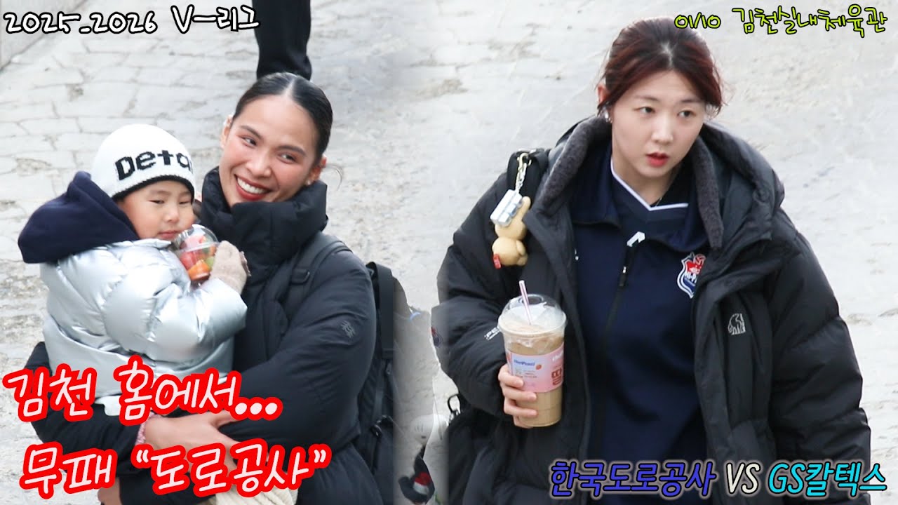 김천무패 도로공사 #여자프로배구