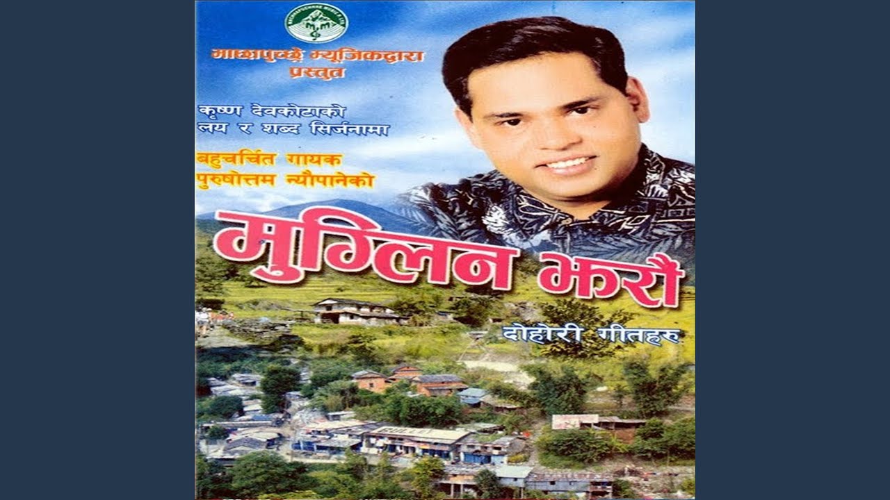 Muglin Jharau