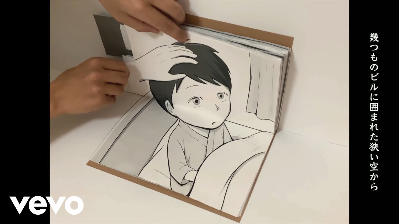 松室政哉 - ハジマリノ鐘 ノート型アニメーション