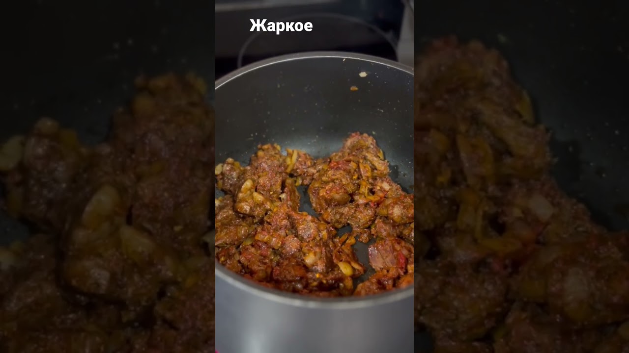 Жаркое, best beef with potato