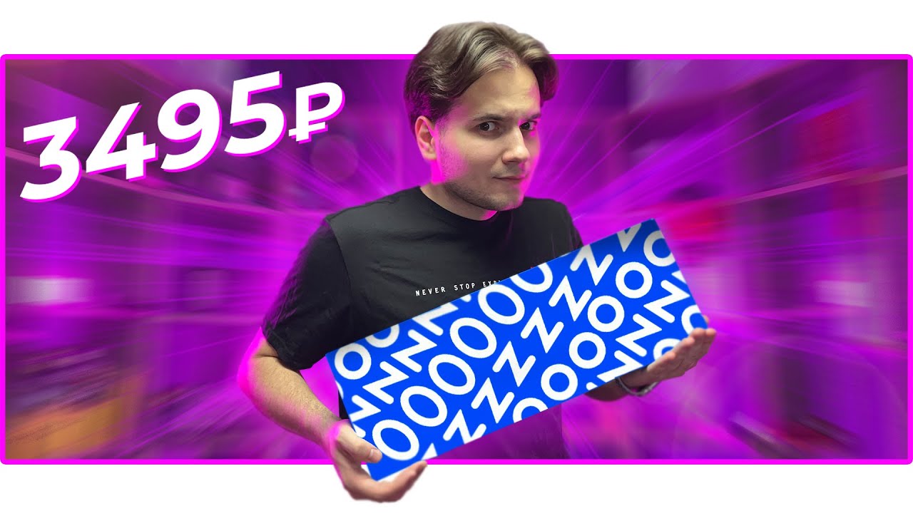 ⌨️ КУПИЛ ИГРОВОЙ НАБОР с Ozon за 3495₽