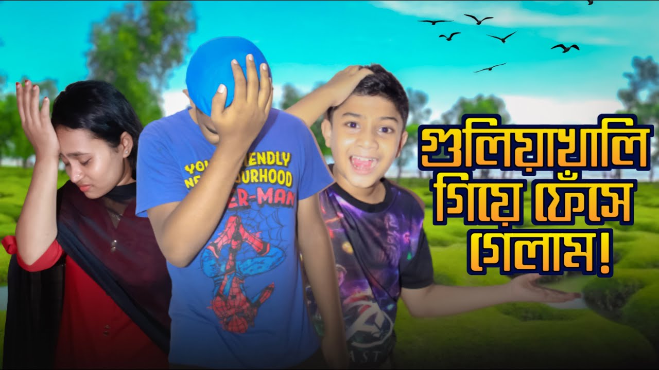 গুলিয়াখালী গিয়ে গাড়ি ঠেলতে হলো ! | Drone Shot in Guliakhali | Guliakhali Sea Beach | Shitakundo