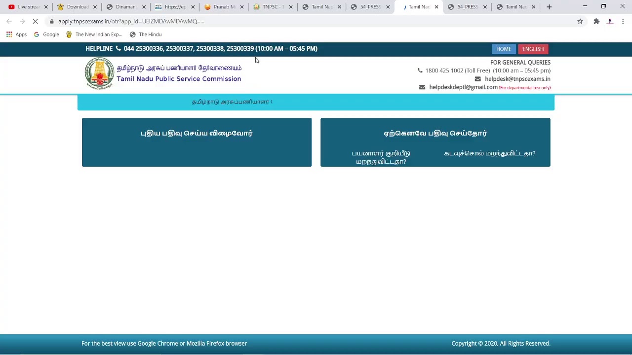 TNPSC GROUP 1 NEW RULE  -  HALL TICKET  PUBLISHED