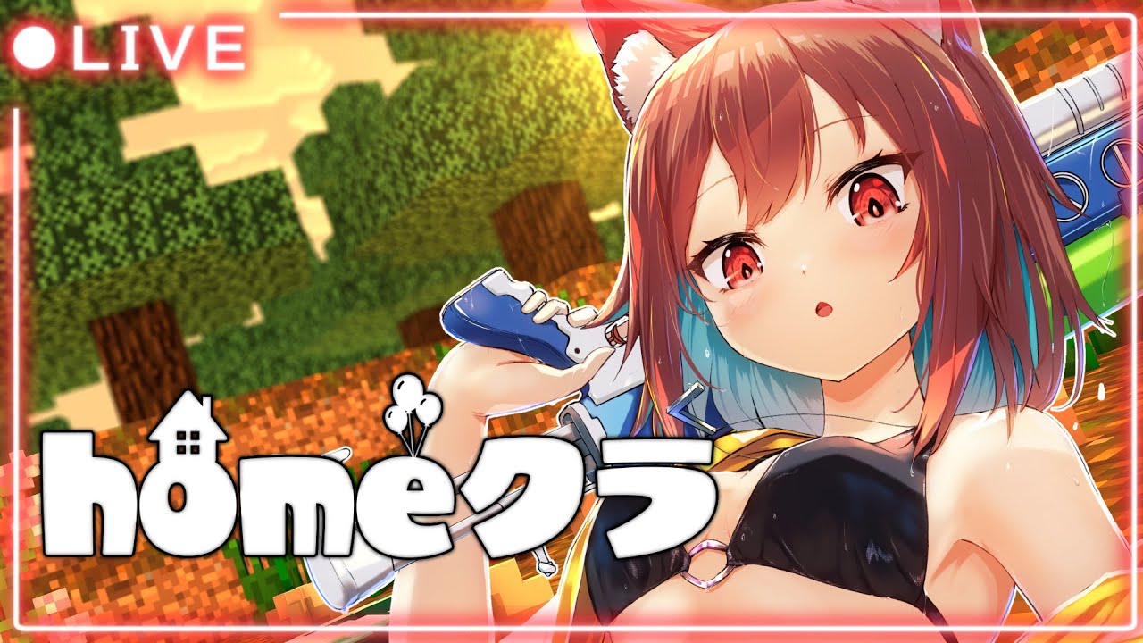 【 #homeクラ 】day35 石像屋、巨木の乱二日目【犬野はる】#マイクラ