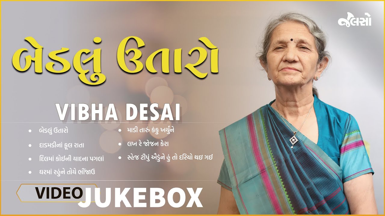 Jalso | Vibha Desai વિભા દેસાઈ | Bedlu Utaro | Solo Track