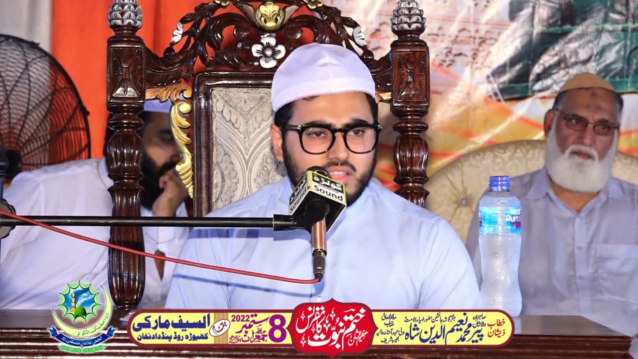 Speech Sahibzada Pir Muhammad Naeem ud Din Shah Sahib | Khatm e Nabuwwat Confrance Pind Dadan Khan |