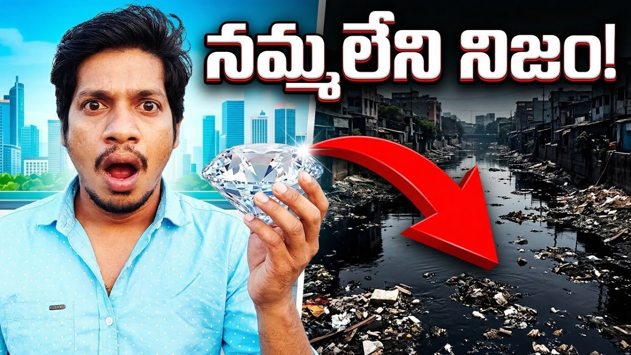 Top 5 మురికి దేశాలు || Top 5 Dirtiest Countries || Interesting Facts in Telugu