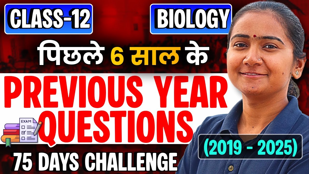 पिछले 6 साल के Most Imp PYQs | 2019-2025 | Marathon Class | Class-12th Biology | कक्षा-12 जीवविज्ञान
