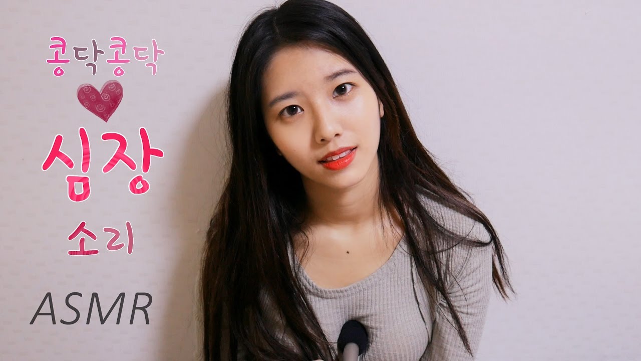 Будете ли вы слушать мой настоящий 100% сердечный звук, Наушник необходим