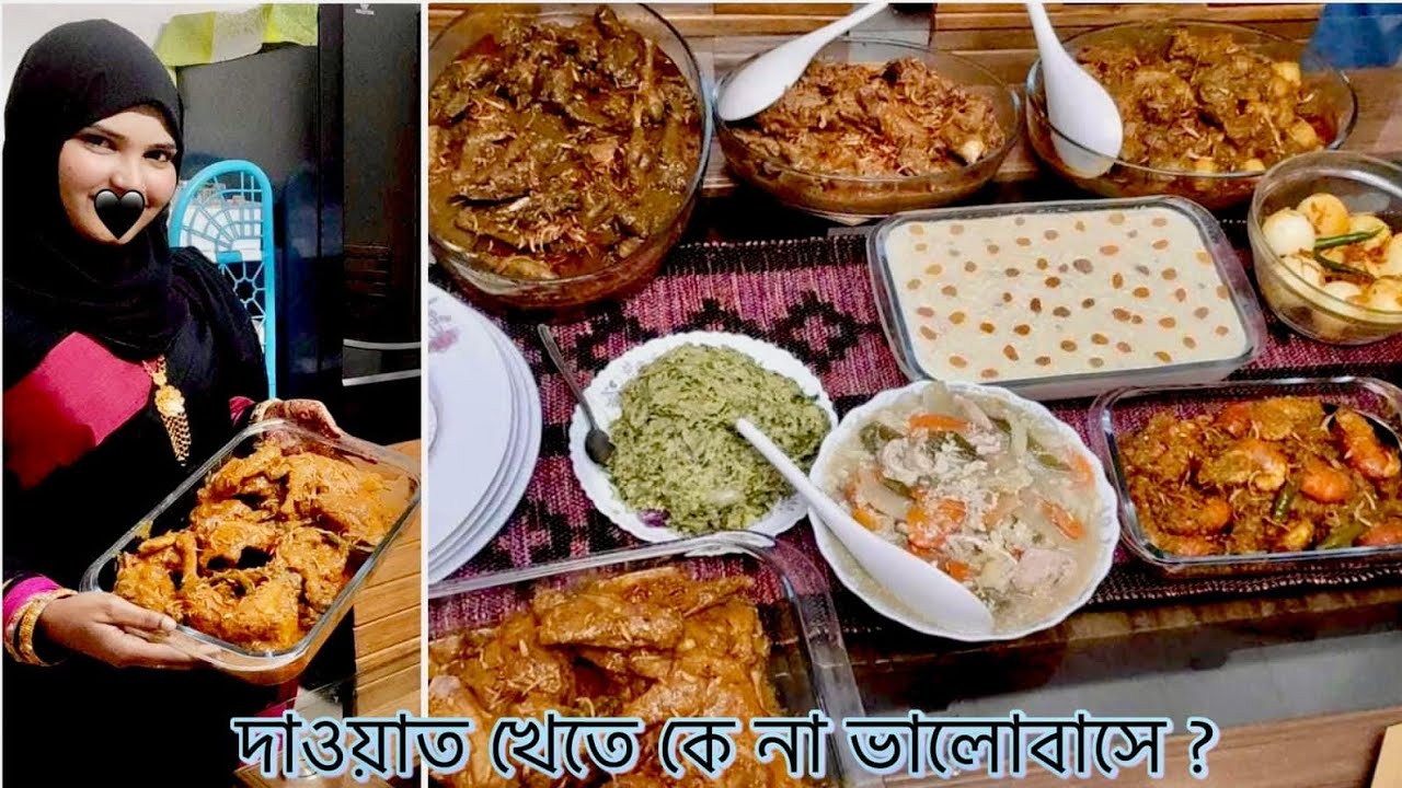 বিশাল বড় আয়োজন ভাসুরের বাসায় দাওয়াত খেতে চলে আসলাম😇🥰♥️💃💃