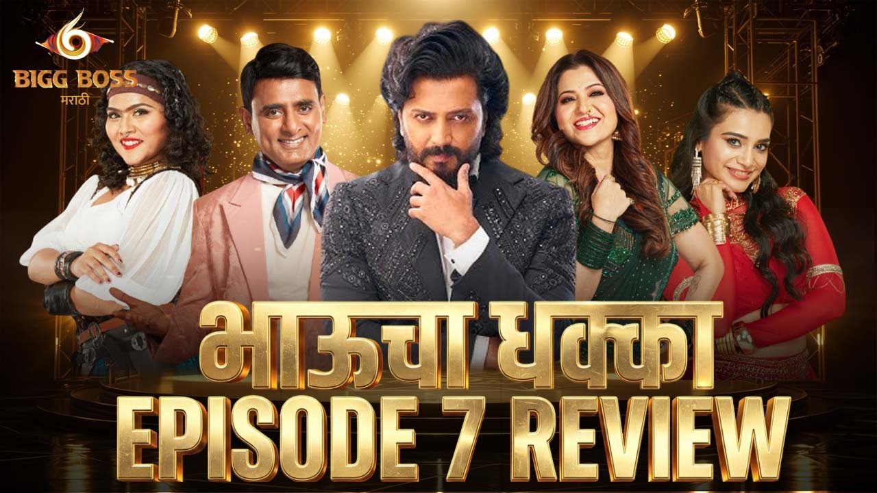 Bigg Boss Marathi 6 Full Episode 7 Review | भाऊचा धक्का | Bigg Boss Marathi 6 Live Review