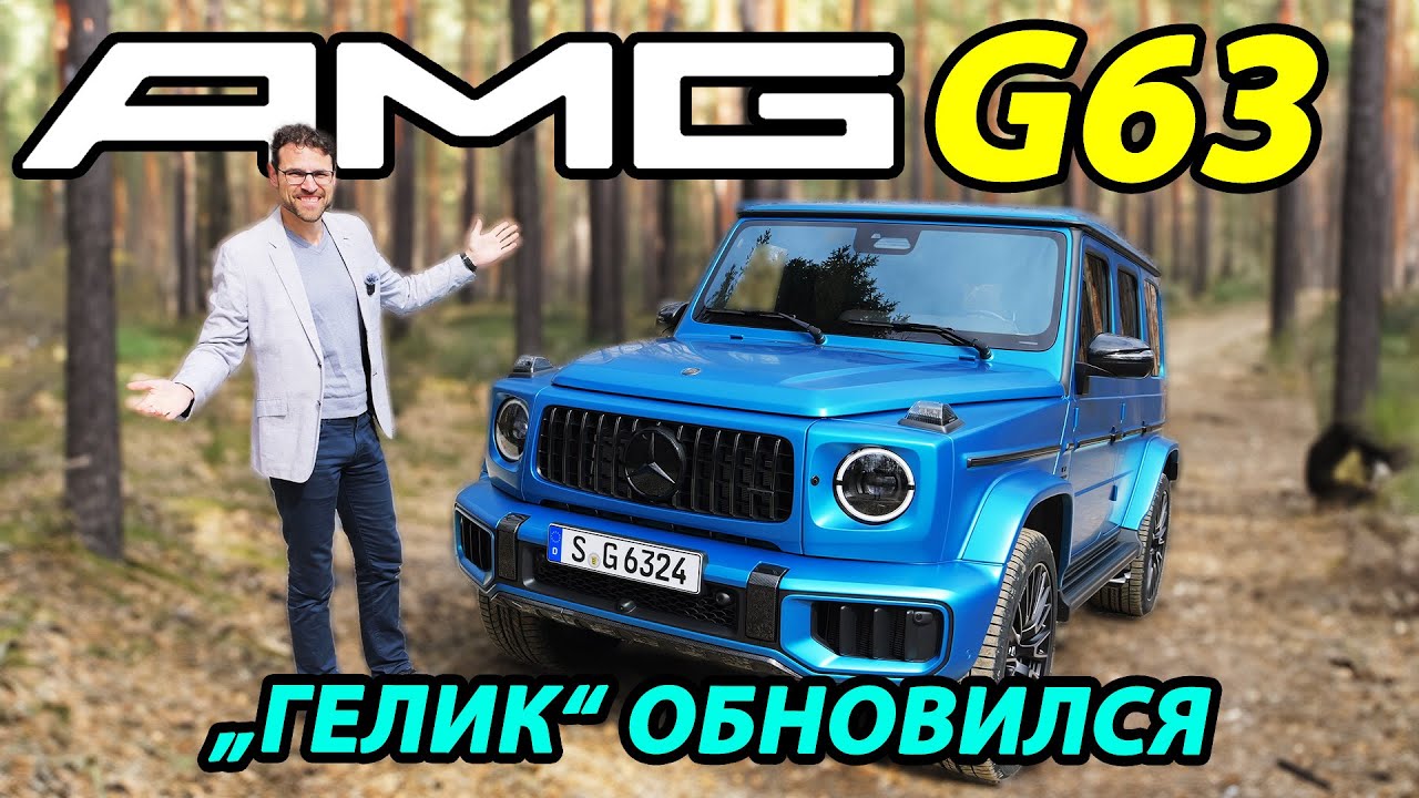 Mercedes-Benz G-Class 2025 — подробный обзор | Mercedes G-Class Full Review