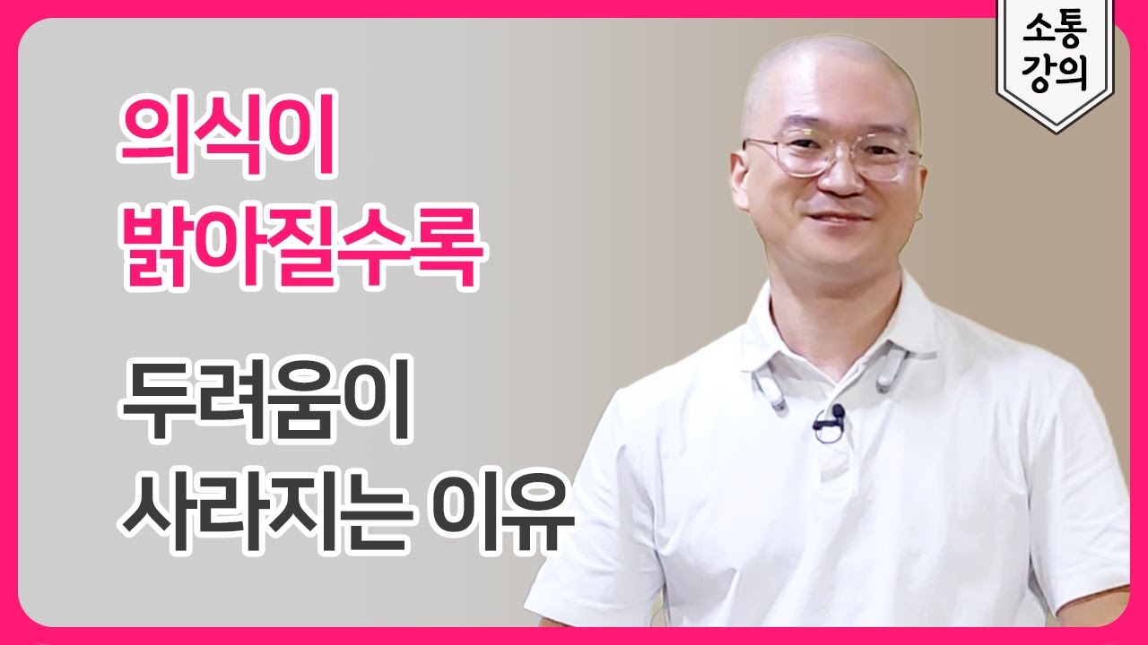 두려움의 본질은 뭔가요?