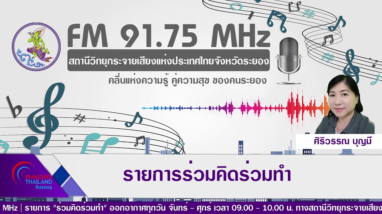 รายการ "รู้ทันสารพันภัย" ประจำวันที่ 24 มกราคม 2569