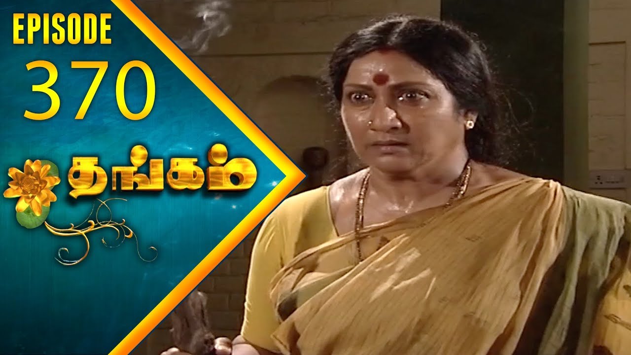 Thangam Tamil Serial | Epi 370 | Ramya Krishnan | Vijayakumar | Vision Time Tamil