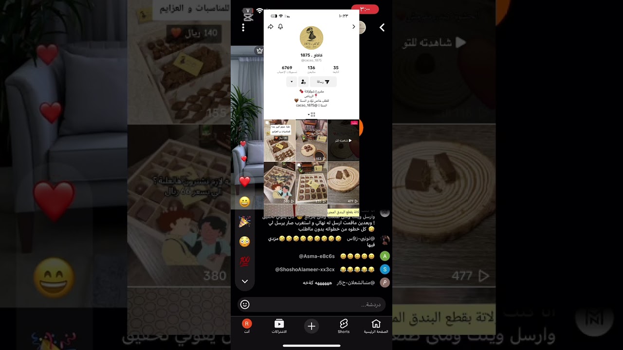 ام اليسر : هذي المساحه الي يحتاجها الزوج
