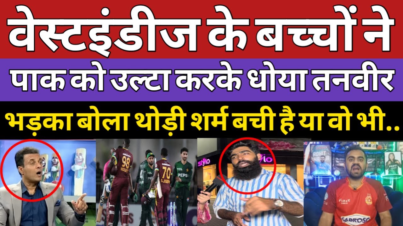 Pak public Crying West Indies Beat Pak In 2nd T20 | WI Vs Pak 2nd T20 Highlights | Pak Reacts