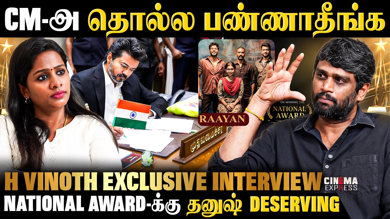 எல்லாரும் Thalapathy Fans-ஆ இருக்காங்க🔥-H Vinoth Speaks His Mind | #Vijay | #jananayagan | #HVinoth