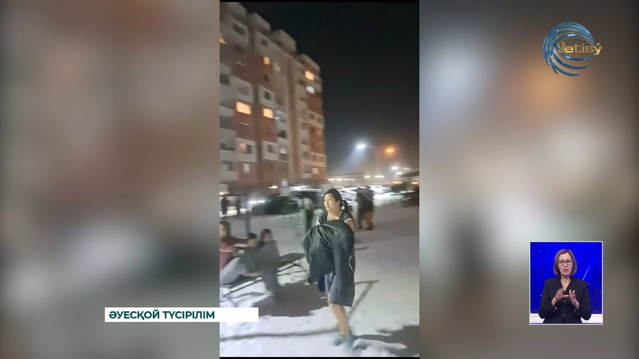 Алматыда жер сілкінді