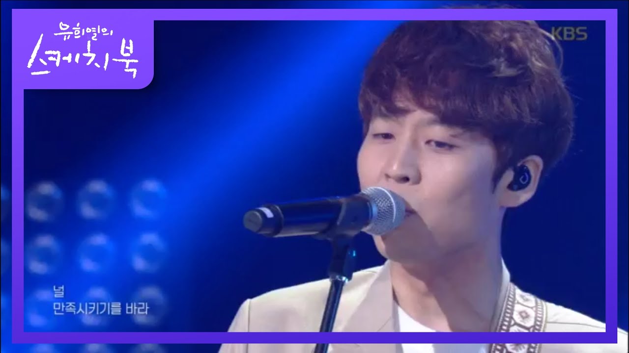 하동균 - UP & GO [유희열의 스케치북/Yu Huiyeols Sketchbook] 20200529