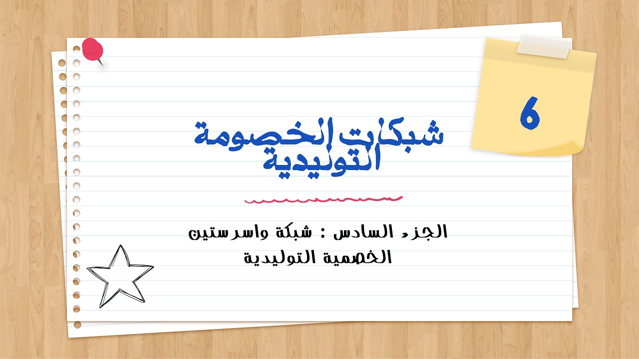 شبكة واسرستين الخصمية التوليدية | Wasserstein GAN