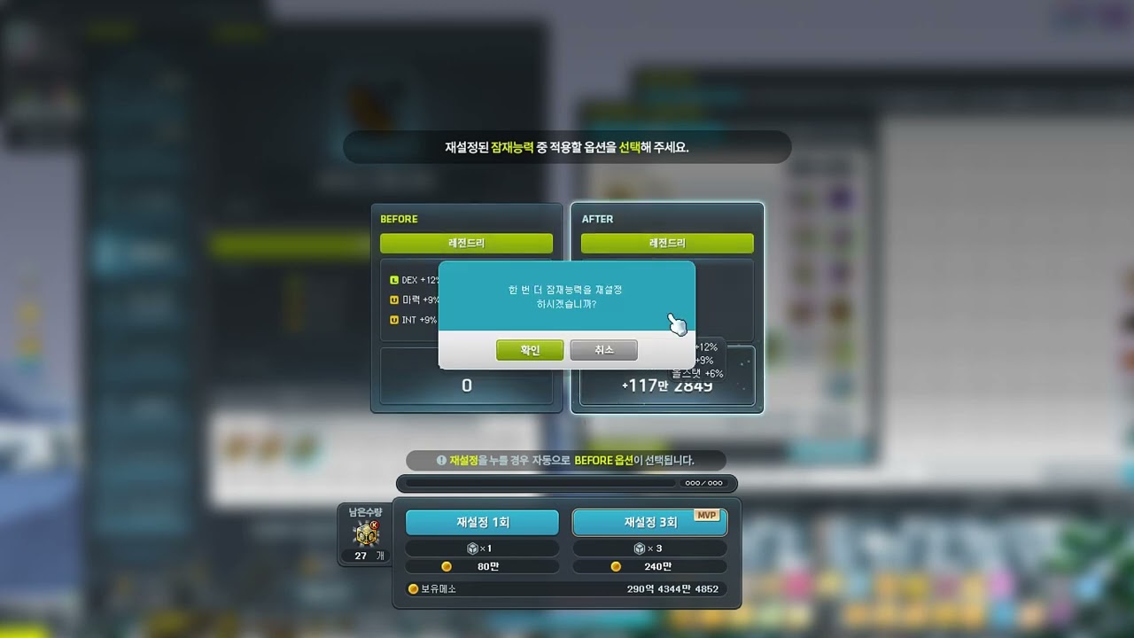 260303 / 팔라딘 / 제네윗잠3줄 / 블큐7개컷