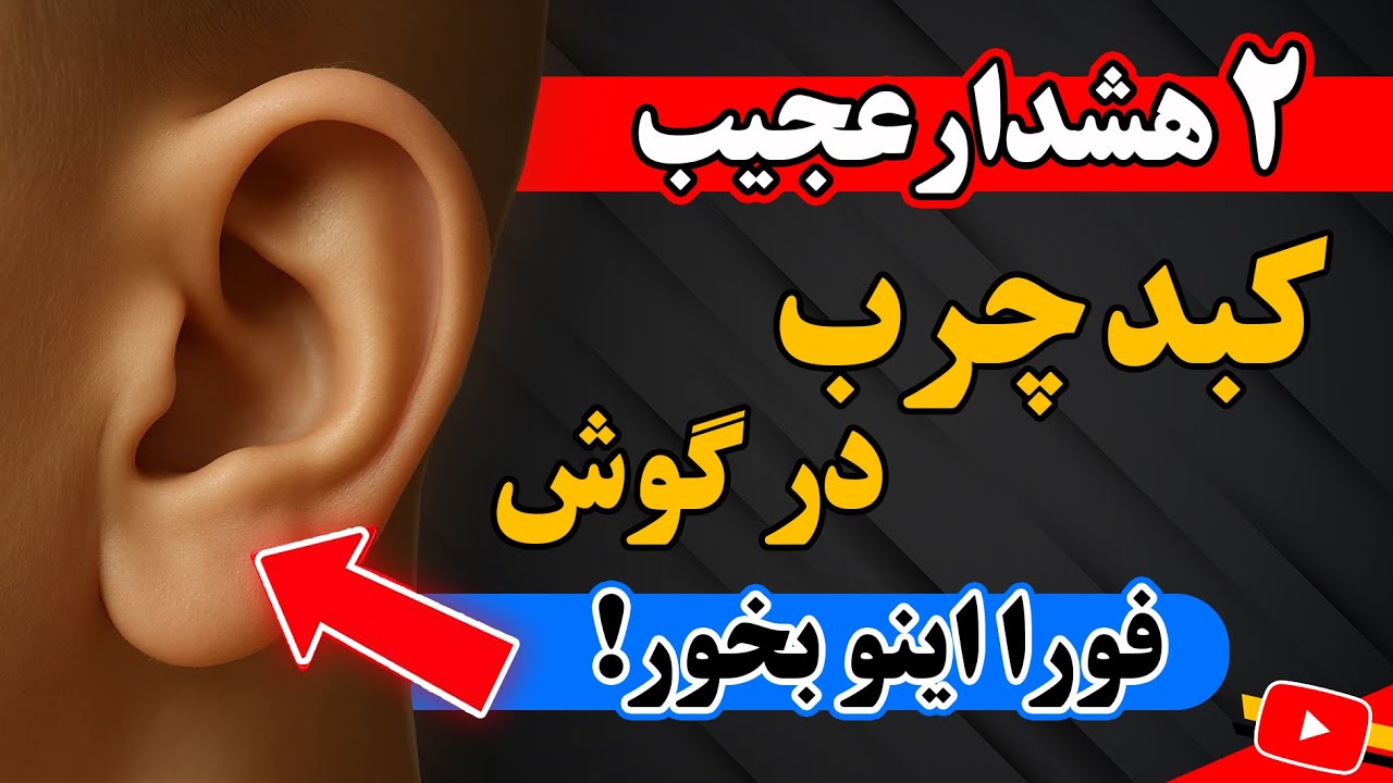 علائمی که می‌تونن از وجود کبد چرب خبر بدن! | این هشدار رو جدی بگیر!⚠️