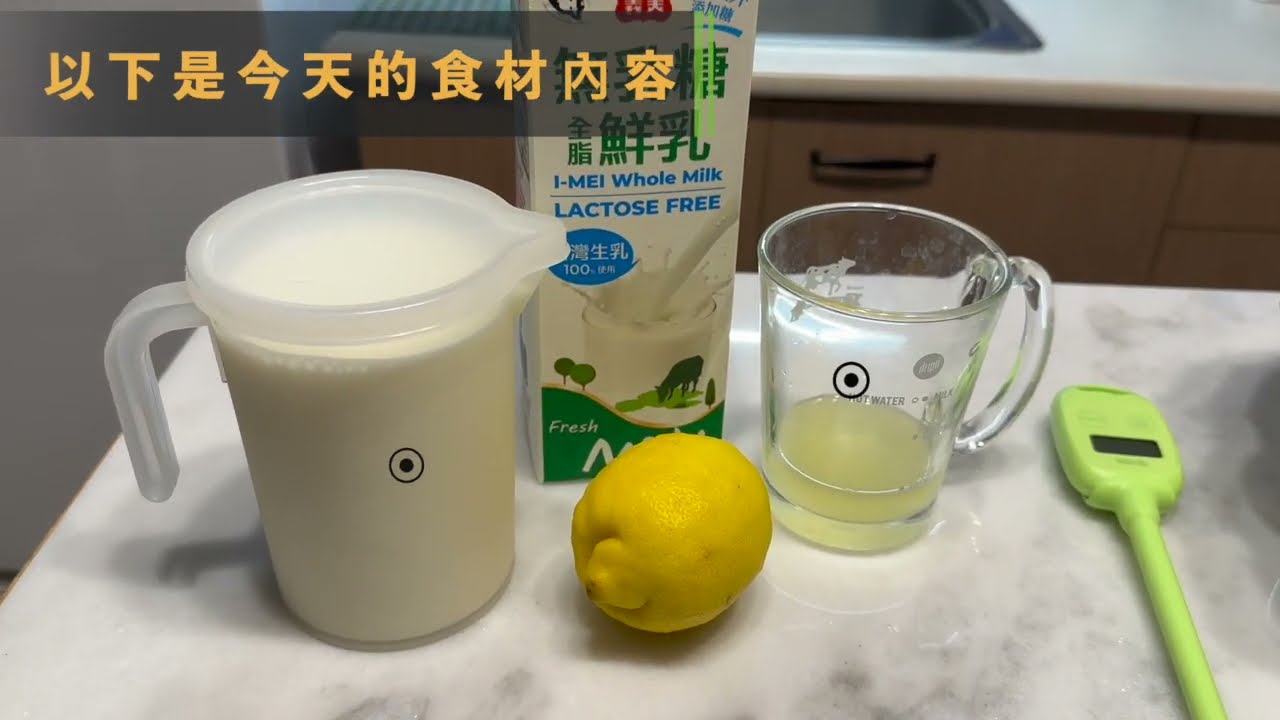 PETRICK狗狗食譜 寵物茅屋起司/狗狗起司/寵物起司/自製起司/簡單食譜
