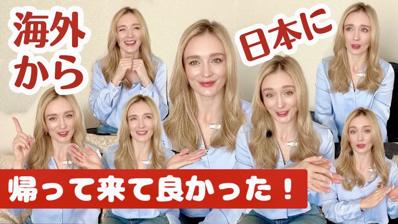 快適過ぎない？日本好きが止まりません！日本に戻ってよかったと思った瞬間・外国人の反応