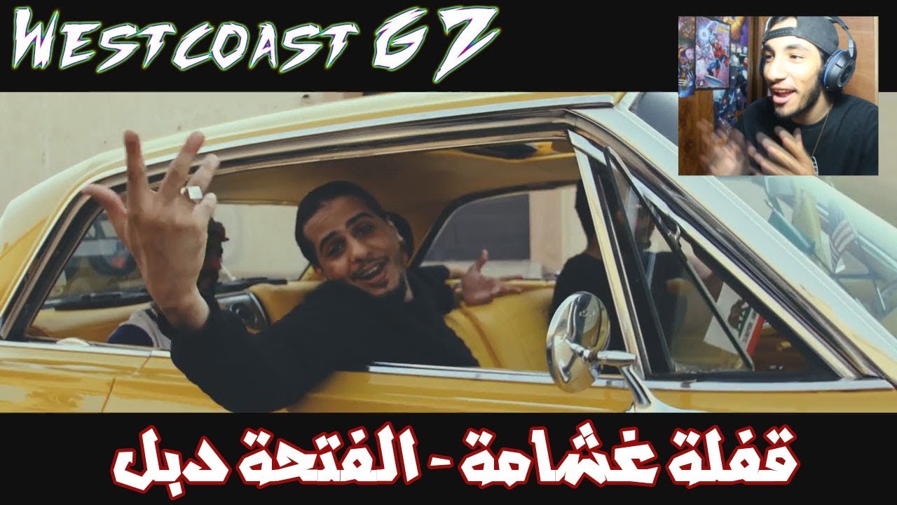 Klash Ft. L.K. | قفلة غشامة - الفتحة دبل | ردة فعلي