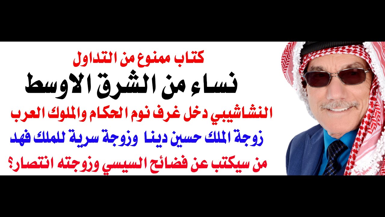 كتاب عن النسوان  ممنوع في جميع الدول العربية