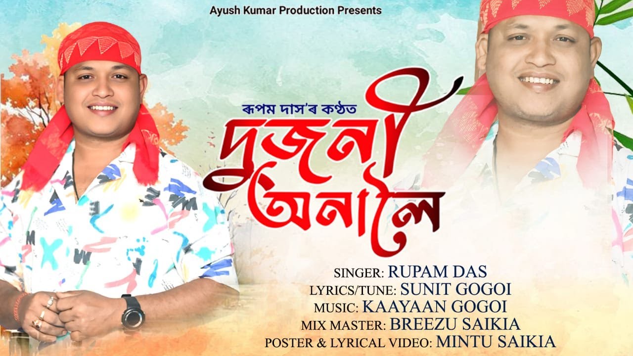 Dujoni Onaloi | Rupam Das | Sunit Gogoi | kaayan | Breezu  2025