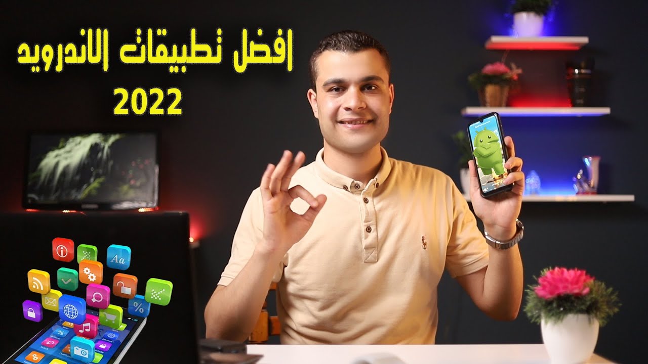 أفضل 10 تطبيقات أندرويد 2022مش هتصدق انها مجانية 😲📱