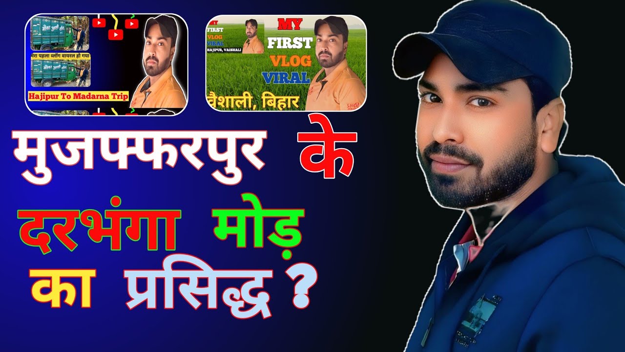 Aaj Mai Muzaffarpur Ke Darbhanga Mod Ka Famous Mutton Chaval Khaya || Bauaa SP Vlogs || Vlogs ||   