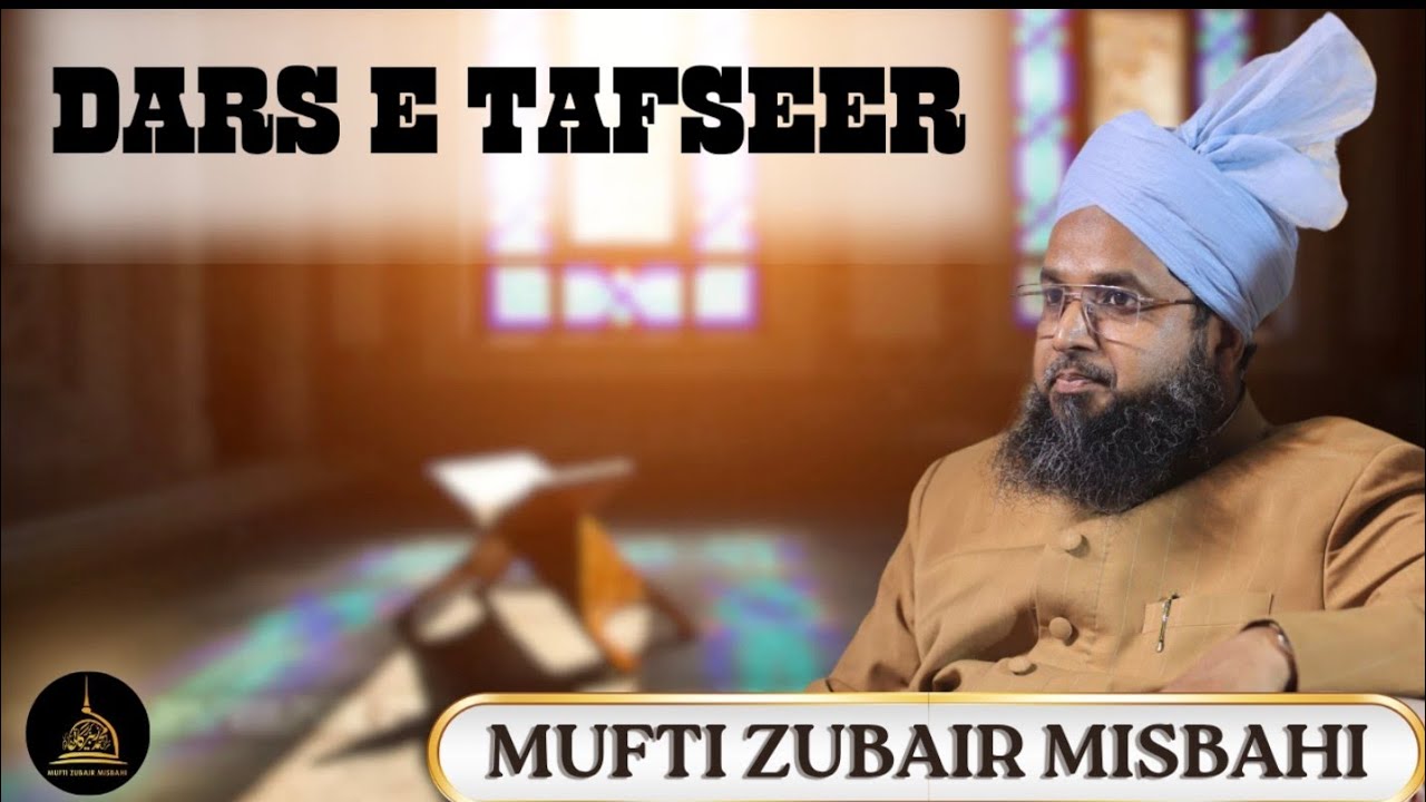 DARSE TAFSEER || 22ND FEBRUARY 2026 || MUFTI ZUBAIR MISBAHI